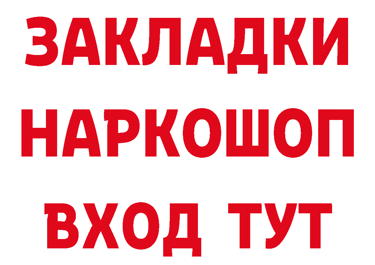 Где продают наркотики? это какой сайт Бологое